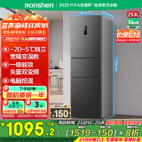 容声253升一级能效三开门小电冰箱家用节能风冷无霜变频小户型租房宿舍BCD-253WD16NPA星澜国家补贴20%