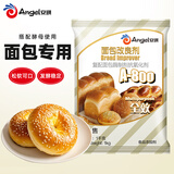 安琪面包改良剂A800型1kg 酵母伴侣膨松剂吐司面包烘焙原料改良剂