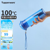 特百惠（Tupperware）晶彩MAX塑料杯600ml男女学生夏季运动水杯子大容量520送礼 纯净蓝