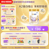 雀巢（Nestle）舒宜能恩3段900g （12-36月）A2 HMO奶粉 原雀巢能恩升级舒宜能恩
