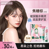 忆丝芸染发膏植物纯自己在家染发剂盖白头发不沾非泡泡染男女士专用 焦糖棕