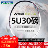 YONEX尤尼克斯羽毛球拍天斧疾光弓箭全碳素碳纤维超轻进攻型专业级单拍 林丹威力系列VTPower白色5U30磅