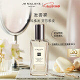 祖玛珑发香雾 英国梨与小苍兰香型30ml 520送女朋友礼物 生日礼物送女友