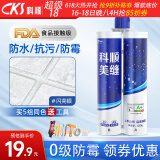 科顺（CKS）瓷砖美缝剂环氧彩美缝胶缝剂美缝工具十大品牌防水防霉闪亮银
