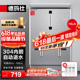 德玛仕（DEMASHI）开水器商用开水机烧水器电热工厂公司用饮水机热水机热水箱开水炉 KS-60P（220V）