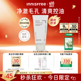 悦诗风吟（Innisfree）火山泡沫洗面奶150g男洁面控油女净澈清爽深层清洁水杨酸