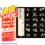 张黑女墓志 中华经典碑帖彩色放大本 中华书局自营正版