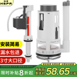 裕津（HSPA）马桶配件通用全套卫生间马桶排水阀坐便器冲水配件进水阀8207