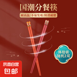 【筷子首选】家用合金筷一人一筷耐高温无漆无蜡分餐家庭十色筷子 【体验装】2双