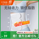 十月结晶产后收腹带纯棉超薄透气剖腹产顺产专用术后盆骨带束腰带 【3段收腹带】 薄款 M （产后100斤以下）