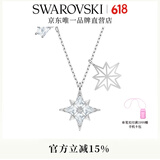 施华洛世奇（SWAROVSKI）Symbolica星星雪花项链女吊坠轻奢送女友生日礼物女 镀白金色 5511404