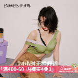 伊维斯（ENWEIS）【空气内衣】无钢圈抗菌文胸蕾丝背心固定杯垫舒适柔软内衣女 070 绿色(薄荷曼波绿) L 165/90(建议尺码70D,75C,80AB