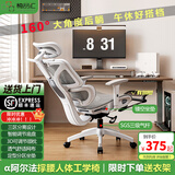 椅品汇（yipinhui）人体工学椅子护腰电竞椅电脑椅家用舒适久坐学习椅可躺办公座椅 极白-镂空坐垫+搁脚-3级气杆 尼龙脚