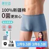 蓓安适一次性内裤男纯棉旅行便携免洗短裤双档平角灰蓝四条装 XXL码