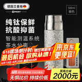 艾曼格（IMOGY）节日礼物纯钛保温杯男女士大容量高颜值钛杯泡茶杯子户外焖茶水杯
