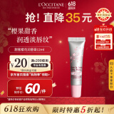 欧舒丹（L'OCCITANE）樱花润唇膏12ml保湿滋润樱花香氛官方直售送人礼物