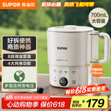 苏泊尔（SUPOR）便携式烧水壶电水壶折叠304不锈钢烧水杯0.7L 旅行出差保温养生冲奶电热水壶泡面壶SW-07J03B