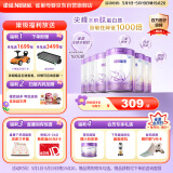 雀巢（Nestle）【热销加量装】 超启能恩部分水解配方奶粉3段12-36月850g*6整箱