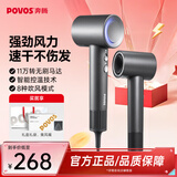 奔腾（POVOS）吹风机家用高速负离子电吹风机 大风力速干低噪音学生宿舍便携风筒送女生日礼物 深灰银【经典入门PH9909】赠风嘴+赠礼盒