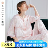 美标6A级真丝睡衣女春夏长袖印花100%桑蚕丝绸家居服可外穿两件套装秋 桃粉 2XL (175)
