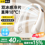 斯泰克【劲吹24H】挂脖风扇制冷小型便携戴式随身脖子颈无叶冷风学生小电风扇小空调办公室宿舍降温静音
