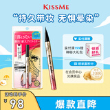 奇士美（kiss me）花盈美蔻闪耀持妆细滑眼线液笔0.4ml 01深邃黑