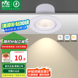 雷士（NVC）LED防眩COB射灯嵌入式小山丘家用天花筒灯无主灯照明客厅猫眼灯 尝鲜价】3W 暖白光 开孔75mm