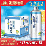 金星啤酒中式精酿金星毛尖茉莉花茶龙井蜜桃乌龙茶西瓜海盐奶皮子 柠檬海盐 1000ml*6罐（整箱）