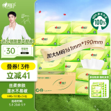 心相印抽纸【肖战同款】茶语丝享3层150抽*24包加大M码 纸巾 卫生纸整箱