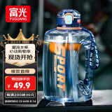 富光吨杯桶大容量塑料杯水杯Tritan刻度吸管运动户外水壶杯子1600ML
