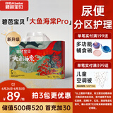 碧芭宝贝大鱼海棠pro拉拉裤XL34片(12-17kg)尿不湿夏季超薄透气 裸感不勒