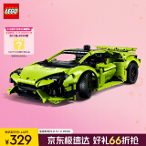 乐高（LEGO）积木机械组42161 兰博基尼跑车不可遥控男孩玩具生日礼物家居装饰