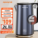 九阳（Joyoung）烧水壶热水壶电水壶2L内外双钢 316L不锈钢一体无缝0胶水 家用开水壶K20FD-W518