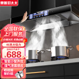 惠普好太太油烟机燃气灶套装大吸力家用厨房顶吸式抽油烟机欧式吸油烟机脱排抽烟机烟灶套装 900宽 小智声控+煤气泄露感应 自行安装