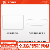 YZ适用于特斯拉Model3/Y中控导航屏幕显示保护套框改装丫配件 ModelY/3屏幕+后视镜保护套-白色