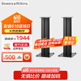 B&W宝华韦健  FS-600 S3  600系列专用座地脚架一对（黑色）