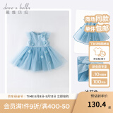 戴维贝拉（DAVE＆BELLA）夏装儿童网纱女童连衣裙宝宝公主裙小童裙子夏季薄款童裙 浅蓝色 120 cm（建议身高110-120cm）