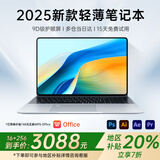HUMI 国行【2025款英特尔可选酷睿】金属笔记本电脑轻薄本大学生上网课设计学习商务办公游戏手提 intel酷睿i7新全能本|窄边屏|指纹锁 32G运行+2048G超速硬盘