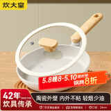 炊大皇 平底锅煎锅 易洁平底多用牛排煎蛋锅24cm 磁炉通用奶糖NT24JG