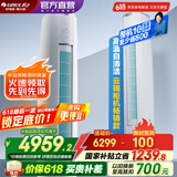 格力（GREE）空调 云锦畅销款 新能效 变频冷暖 高温自清洁 智能WiFi 客厅高温空调柜机 家电国家补贴 以旧换新 2匹 一级能效 云锦畅销款