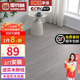 霍克林 实木复合地板ENF级环保新三层 防水多层木地板包安装可选地暖 K201（12MM）