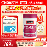 Swisse斯维诗 中老年女士复合维生素 39种维生素B族维C维D维E维A90片/瓶
