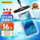 品胜 手机防水袋户外游泳防水包潜水套外卖快递触屏多功能大号密封袋手机通用型挂绳款白色
