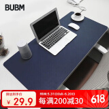 BUBM 鼠标垫中号办公桌垫笔记本电脑垫键盘垫办公写字台桌垫游戏垫防水支持大货定制 宝蓝色中号单面