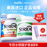 STRIDEX施颜适水杨酸棉片面部身体套组(绿棉55片+身体棉片90片）美国进口