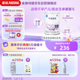 雀巢（Nestle） 早启能恩 特殊配方奶粉 早产低体重婴儿配方奶粉 400g