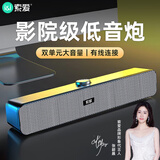 索爱（soaiy）SA-A6（C）电脑音响台式桌面有线长条音箱电竞游戏专用笔记本低音炮