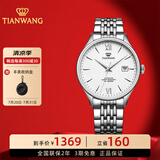 天王（TIAN WANG）男表简约商务钢带自动机械表防水带日历品牌国表情人节礼物送男友 简约银钢带款GS51298S.D.S.W