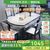 丰舍 餐桌 岩板实木餐桌椅组合现代简约家用小户型餐台可伸缩折叠饭桌 1.5米黑白色-雪山白岩板-实木椅 一桌六椅