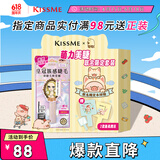 奇士美（kiss me）萌力美睫限定联名套装(束感睫毛膏+LuLu猪手持镜盲盒）